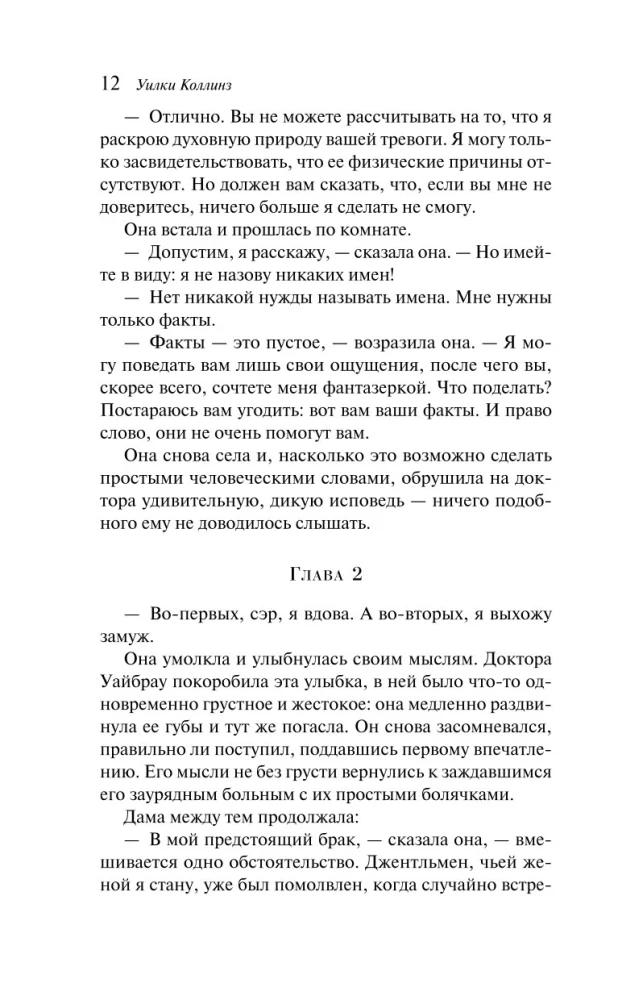 Отель с привидениями